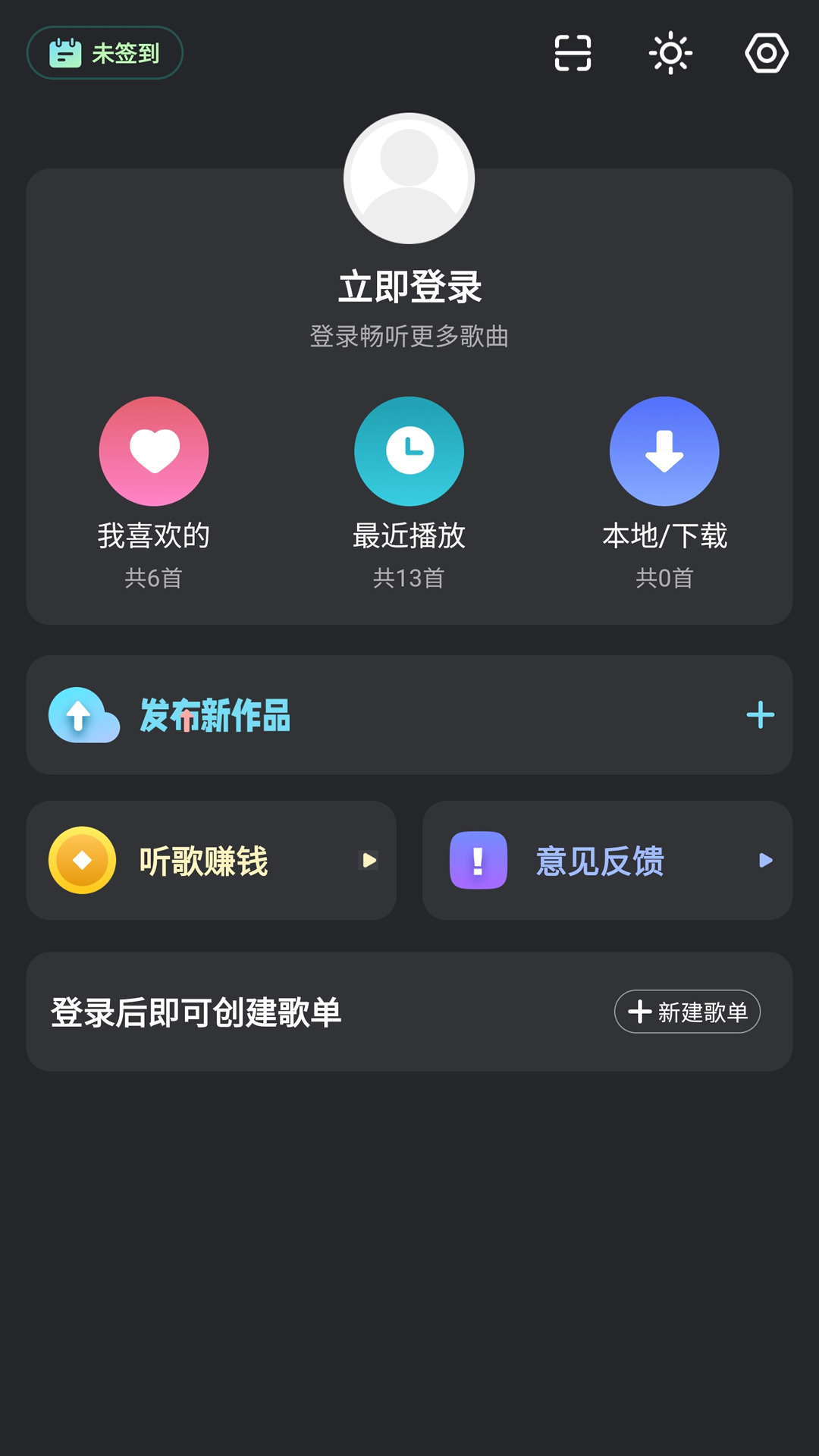 蓝海之星DJ音乐库截图1