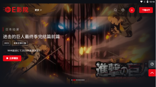 E影院官方正版下载 E影院官方正版下载