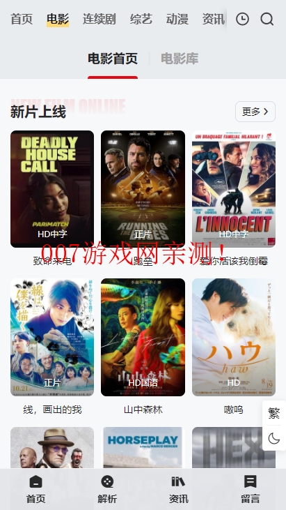 二次萌影视官方安卓版下载截图1