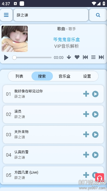 笒鬼鬼音乐盒最新版本下载截图2