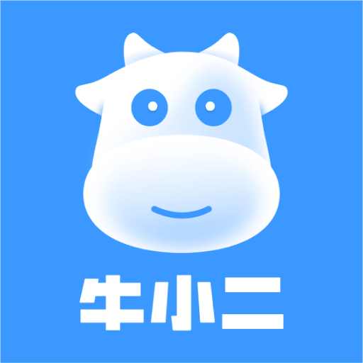 牛小二招聘官方最新版下载