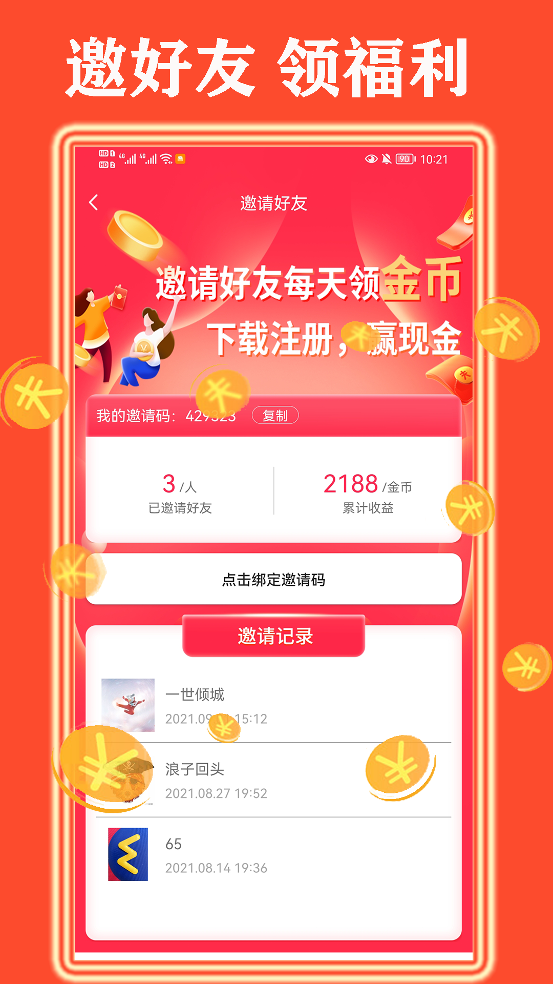 随时短视频赚钱版截图2