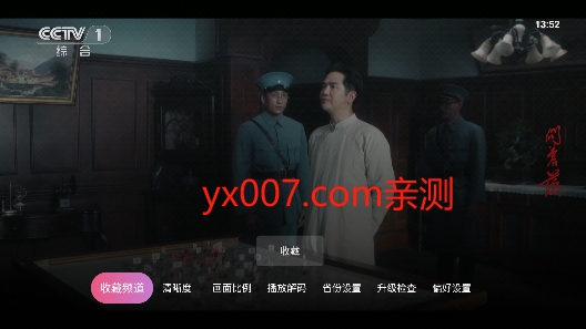 灵犀直播盒子apk官方下载免密码版截图3