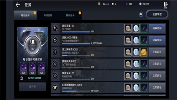 黑色沙漠MOBILE台服每日任务 黑色沙漠MOBILE台服每日任务