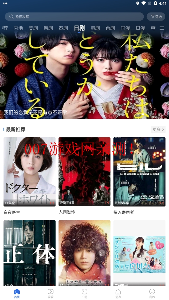 洛克视频app可投屏截图1