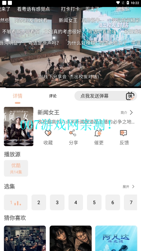 小熊影视免费vip版下载截图3