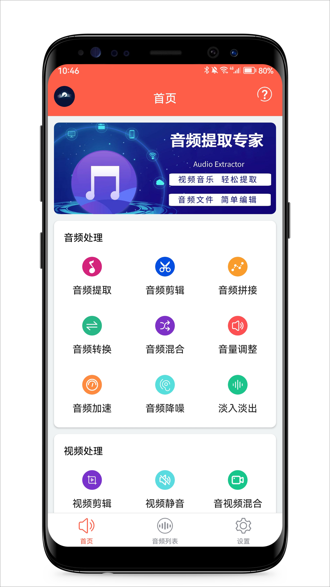 音频提取专家专业版截图3