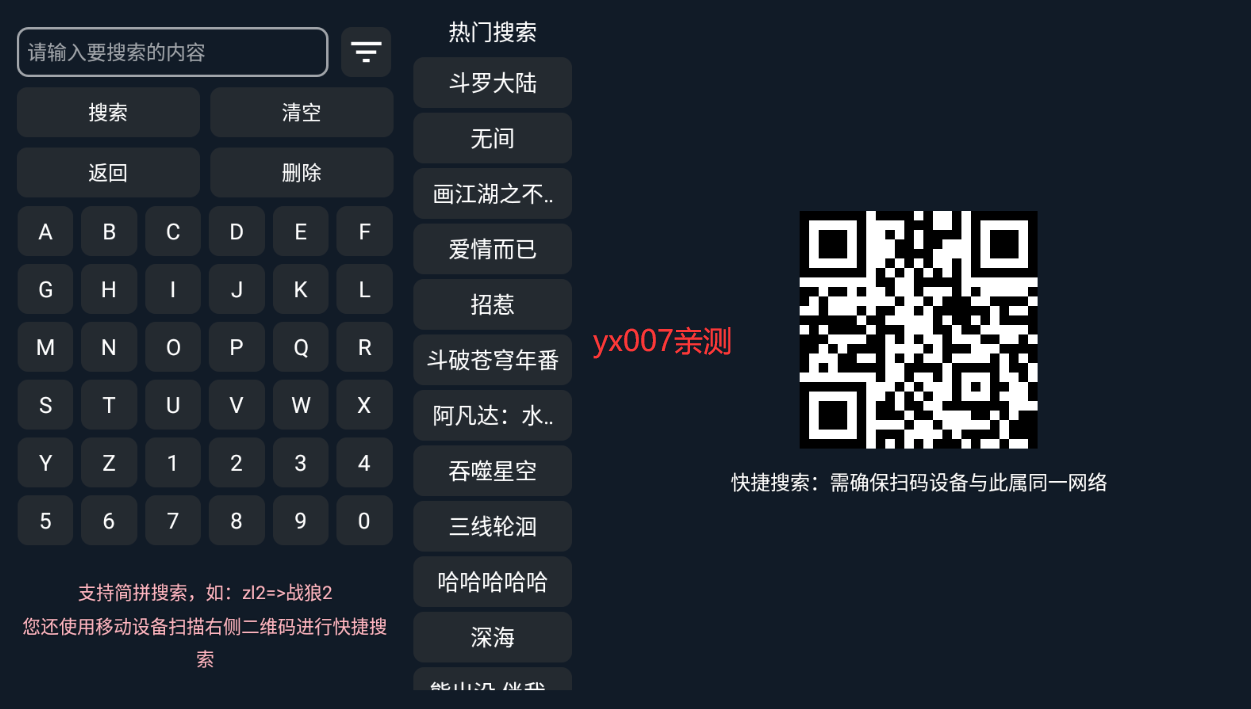 星海TV电视版app最新版2023下载截图1