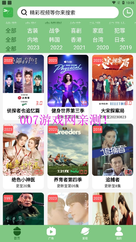 小荷塘影视官方正版下载截图3