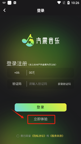 汽震音乐app手机版下载 汽震音乐app手机版下载