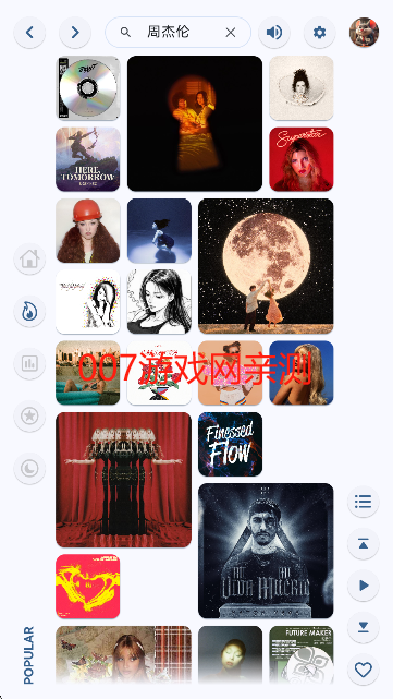 澎湃音乐查看热门歌单 澎湃音乐查看热门歌单