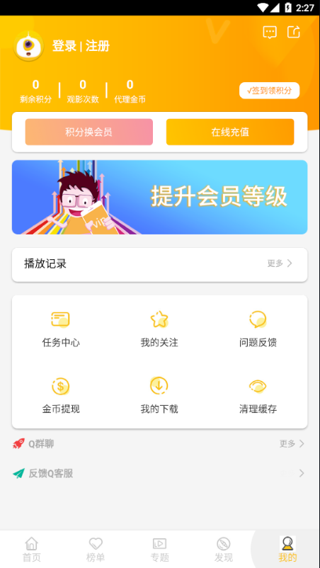 极简影视大全app截图2