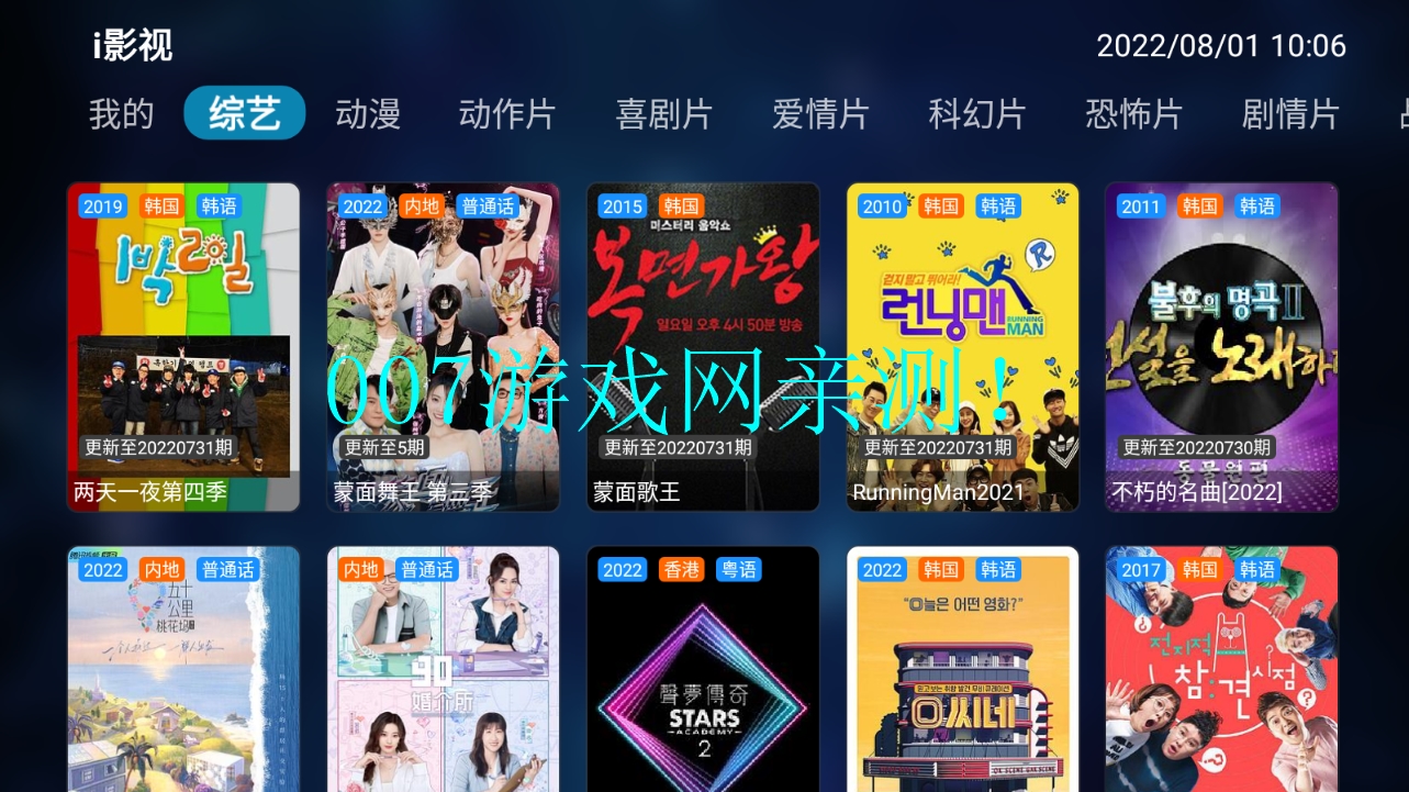 i影视截图2