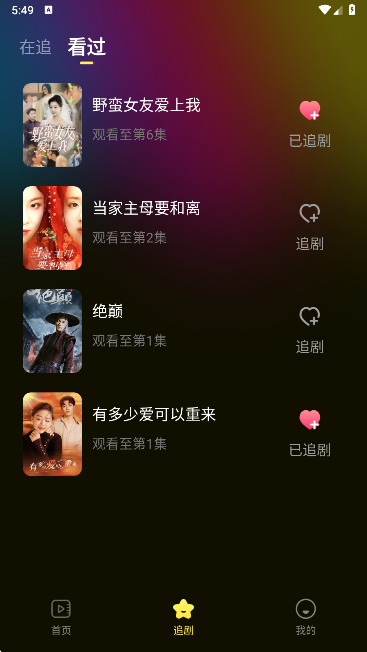 短剧免费看最新版本下载 短剧免费看最新版本下载