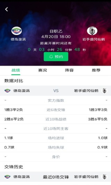 360体育直播app官方下载截图3