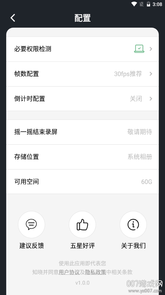 蓝光录屏大师高清版参数设置 蓝光录屏大师高清版分辨率调节