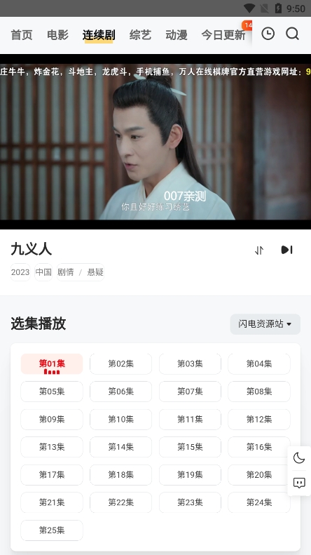 飞快tv最新版官方下载截图1