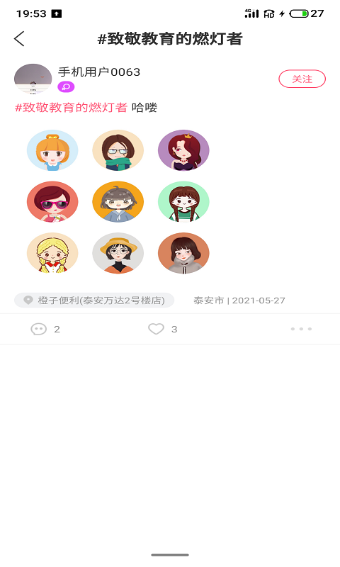 江湖app截图2