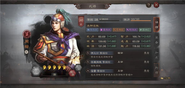 三国志战略版微信登录版下载