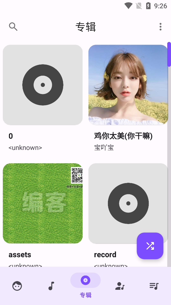 Metro音乐播放器app官方正版下载截图1