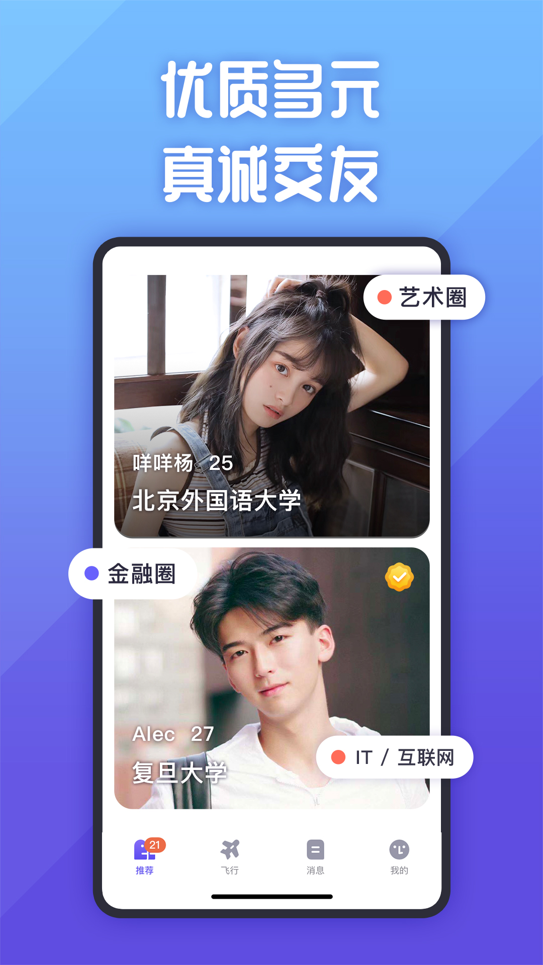 她说app最新版下载截图3
