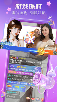 拾贝直播截图3