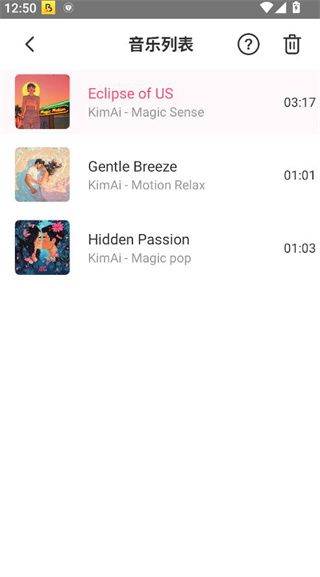 魅动音乐私人定制功能