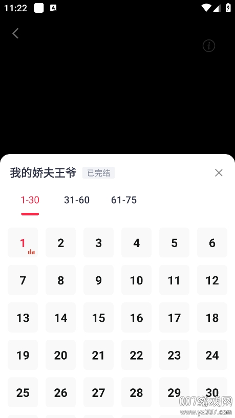 免费热门短剧app官方版下载截图1