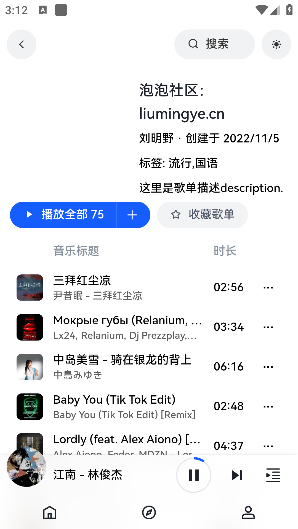 邂逅音乐app歌单推荐 邂逅音乐app歌单推荐