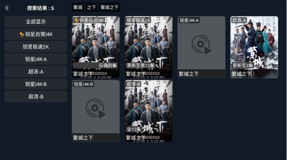 锐星影视TV版免费下载 锐星影视TV版免费下载