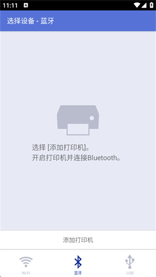 Brother打印机app最新版下载(iPrint&Scan)截图2