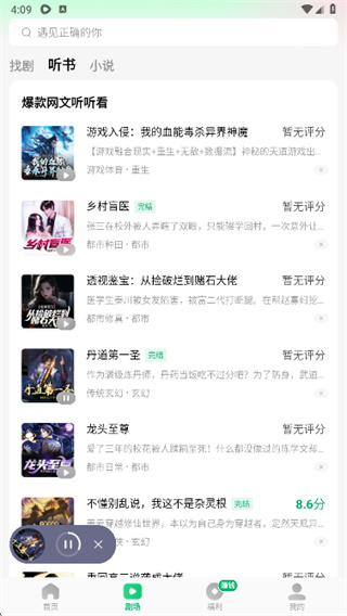 木叶免费短剧安卓版下载