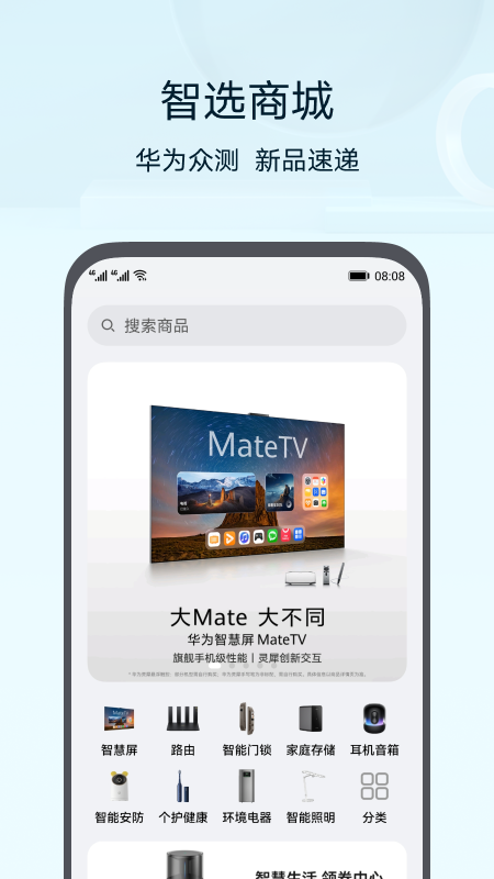 华为智慧生活空调遥控器下载(智慧生活)截图3