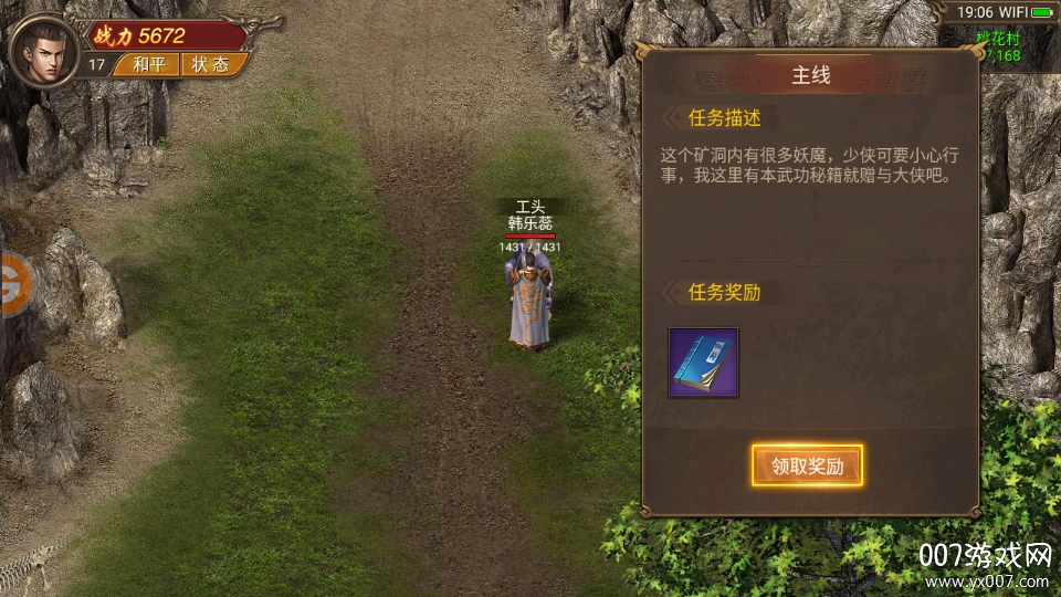 沙巴克江湖战歌传奇版 沙巴克江湖战歌传奇版
