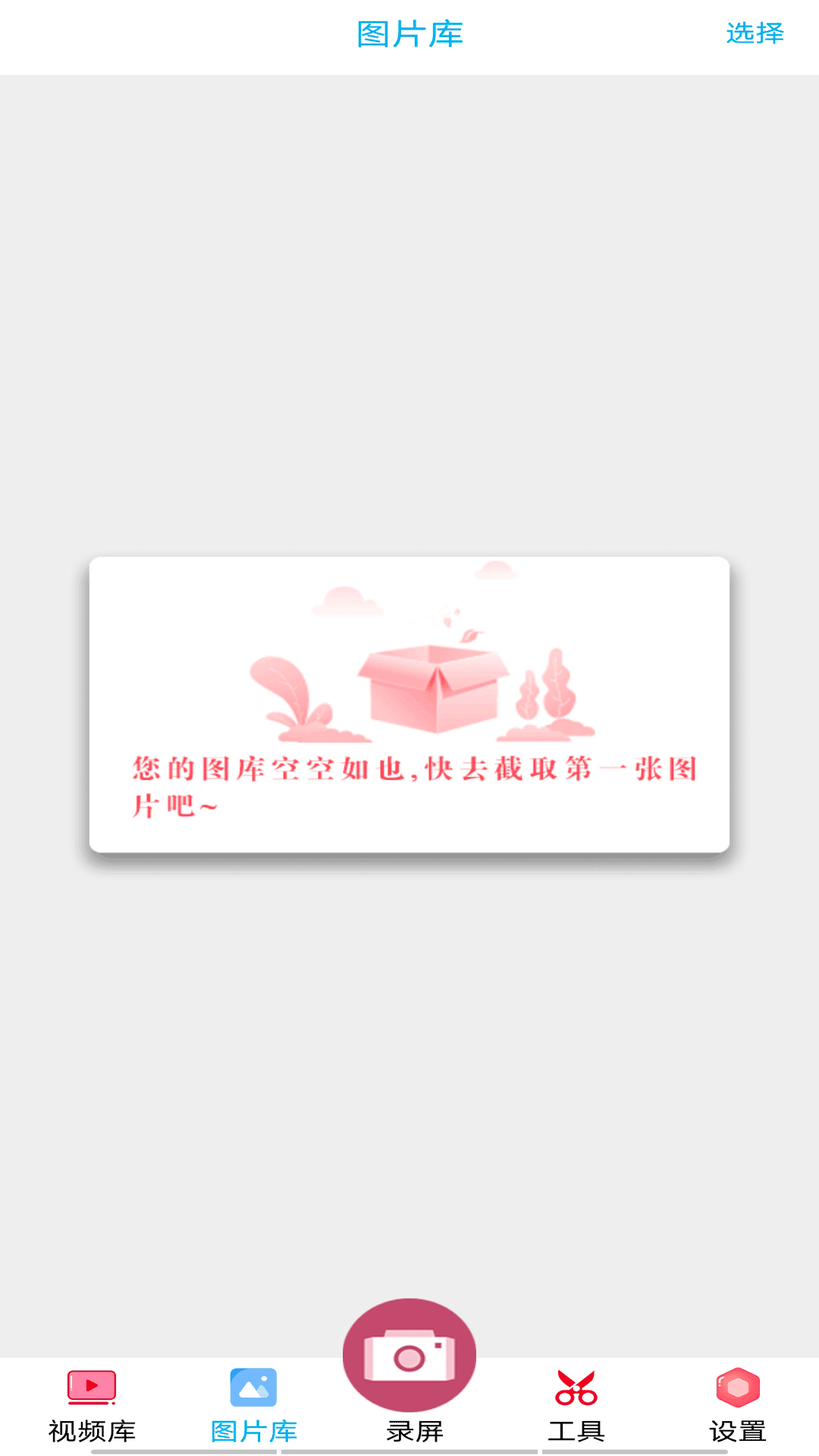 开黑录屏app免费下载2025最新版(原好油快报)截图2