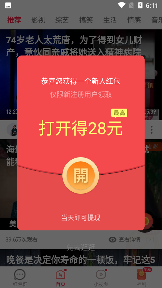 红云视频极速版红包版截图3
