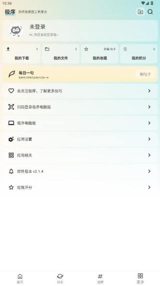 极序app下载安装 极序app下载安装