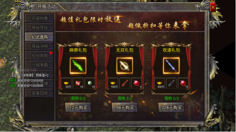 石破天惊无限充值版下载 石破天惊无限充值版下载