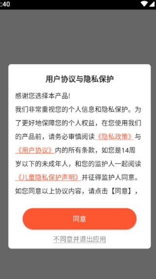 乐秀录屏大师基础设置 乐秀录屏大师基础设置