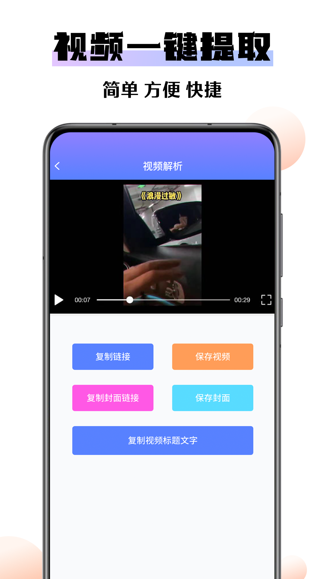 快捷去水印大师app2023最新版截图1