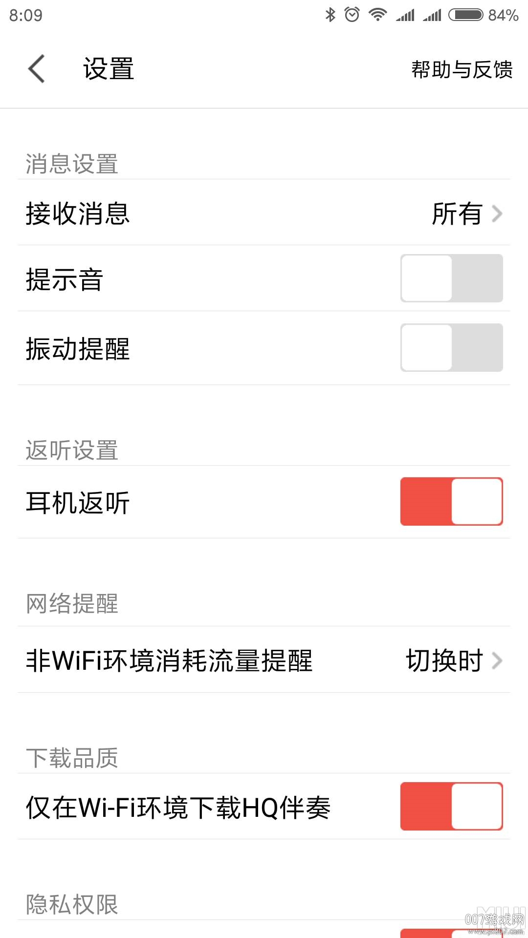 连音手机录歌工具