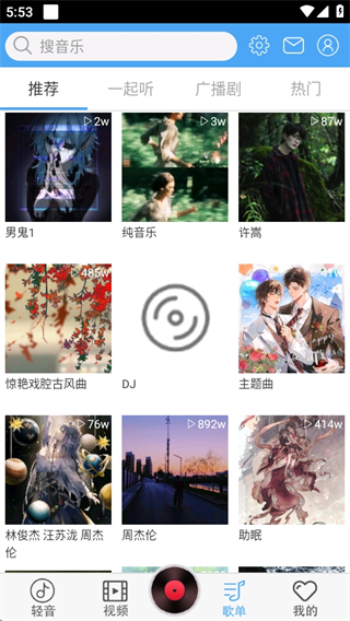 轻音社app官方正版下载