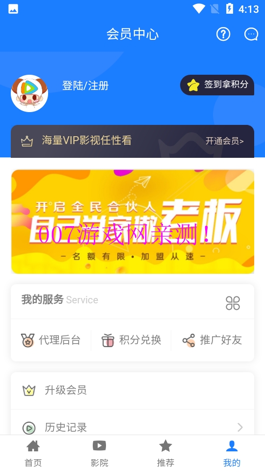 优名视界官方下载截图3