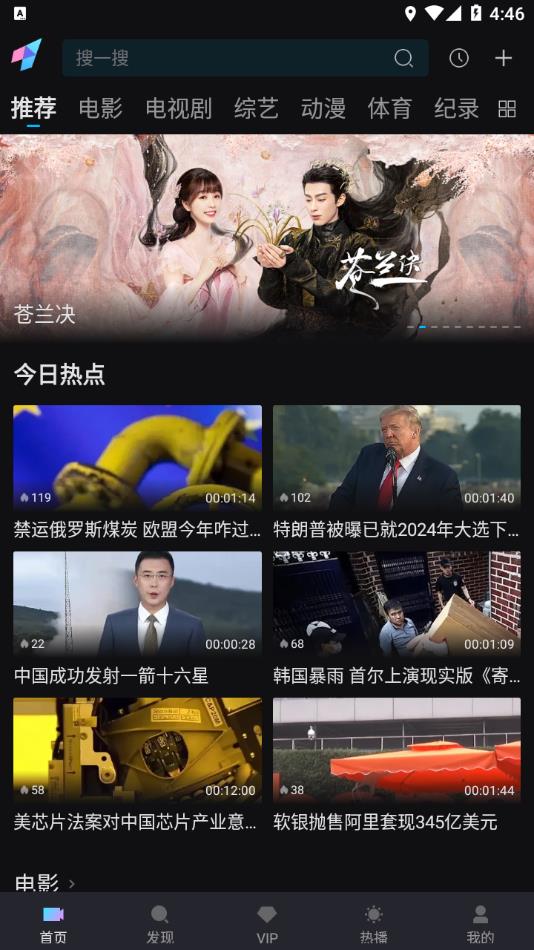 爱壹帆官方版本截图3