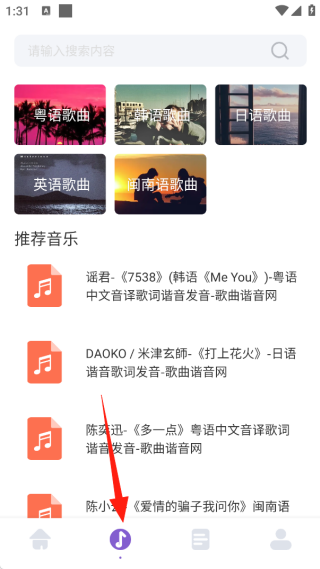 魔音morin官方app