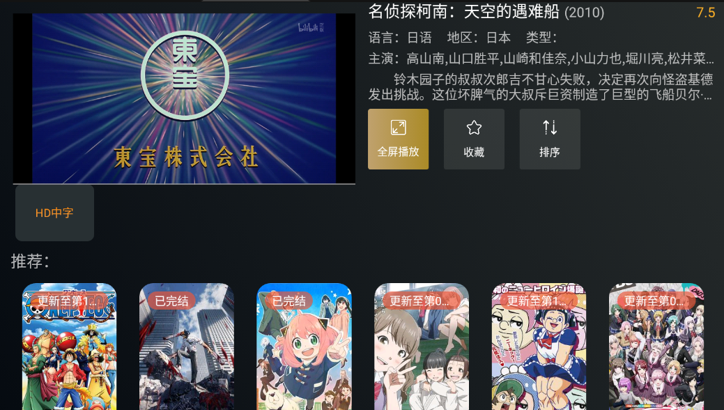 明日影视TV纯净版app官方版下载截图2