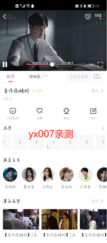 韩剧盒子app免费版截图1