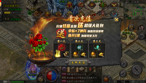天下无双异火冰雪下载
