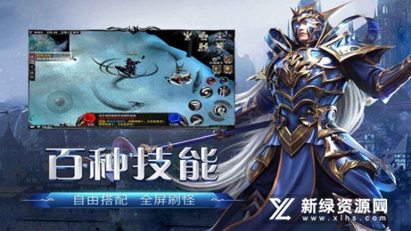 剑与翼奇迹手游