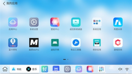 布丁ui车载桌面app下载 布丁ui车载桌面app下载